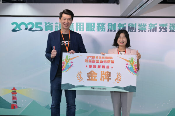 去車行化共享新模式崛起! 路朋科技串聯租客與車主打造「租車界 Airbnb」 2 20260102172336 92 600x400 1