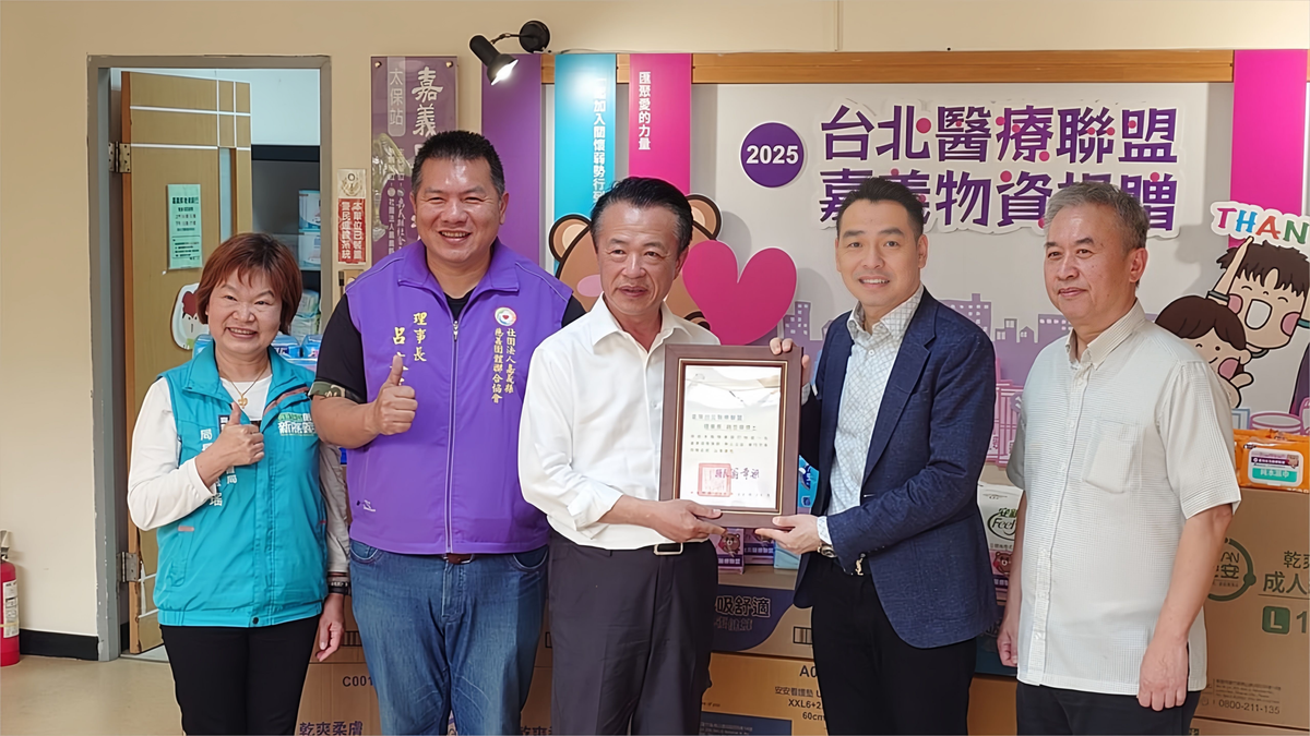 「悅己之旅」攜手臺北醫療聯盟 捐贈百餘箱照護物資送暖弱勢 4 0a10e0d1 30fe 4d96 8249 586965d2e834