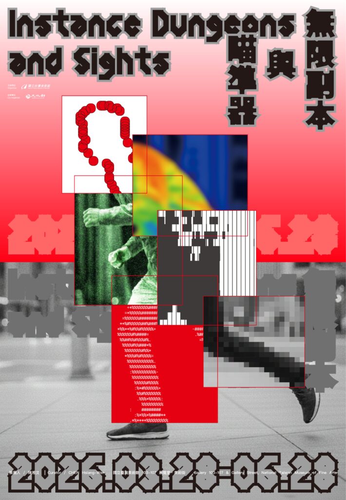 國立臺灣美術館2026年展覽規劃重點公布 11 14 710x1024 1