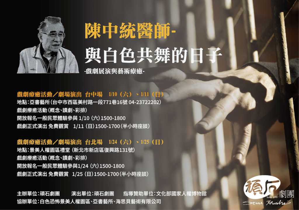 %E6%BC%94%E5%87%BA%E6%B5%B7%E5%A0%B1%E8%8E%8A%E9%A6%A5%E5%AF%A7%E8%A8%AD%E8%A8%88 %E9%A0%91%E7%9F%B3%E5%8A%87%E5%9C%98%E6%8F%90%E4%BE%9B 1024x721 1