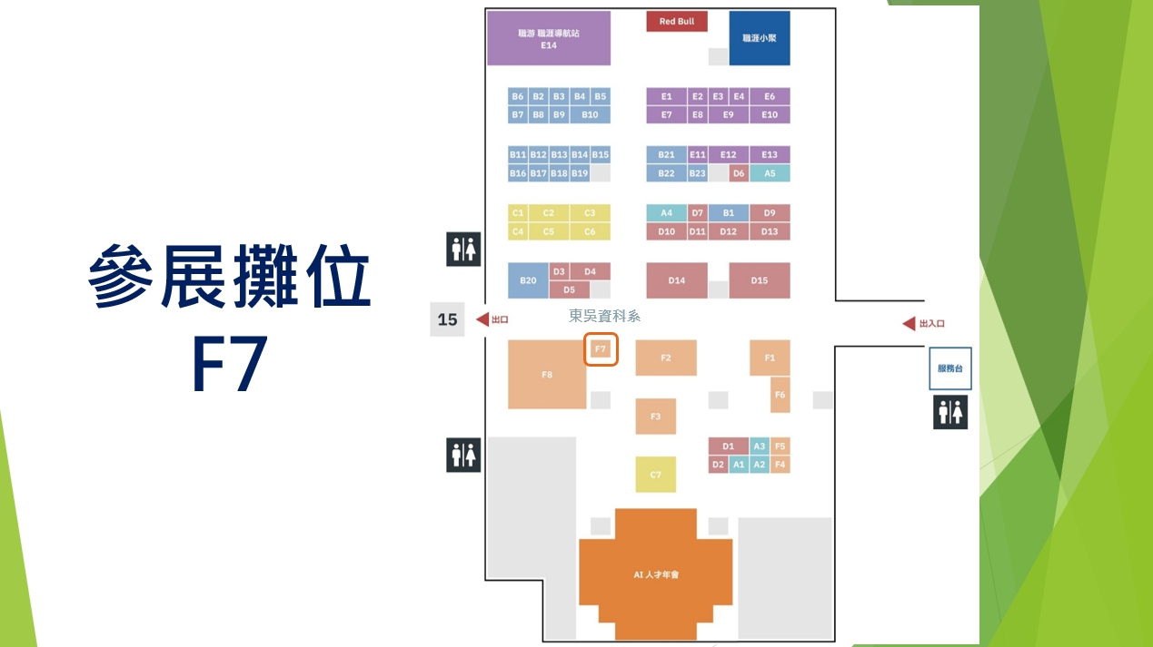 %E5%9C%962%E5%8F%83%E5%B1%95%E6%94%A4%E4%BD%8DF7