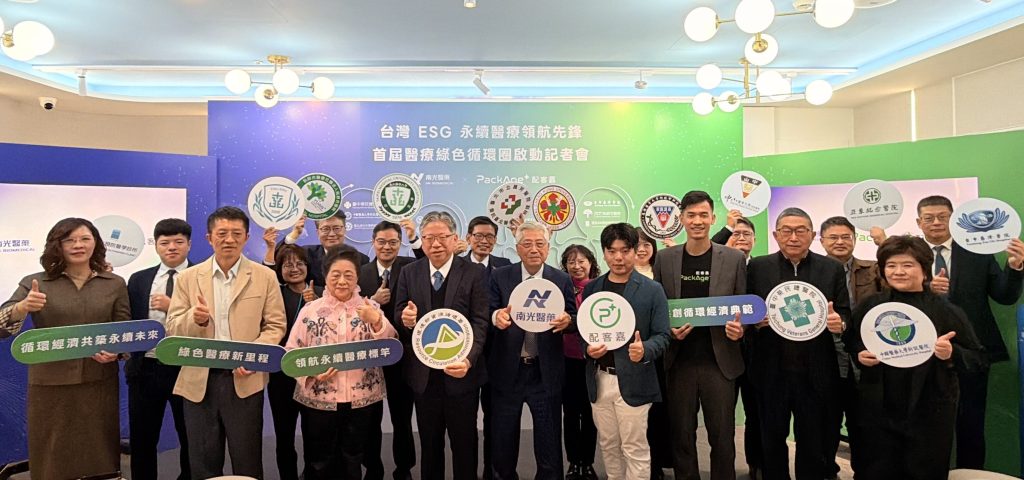 %E5%8F%B0%E7%81%A3%E9%A6%96%E5%B1%86%E9%86%AB%E7%99%82%E7%B6%A0%E8%89%B2%E5%BE%AA%E7%92%B0%E5%9C%88%E5%95%9F%E5%8B%95%E5%84%80%E5%BC%8F%E8%B2%B4%E8%B3%93%E5%90%88%E5%BD%B1 1024x480 1