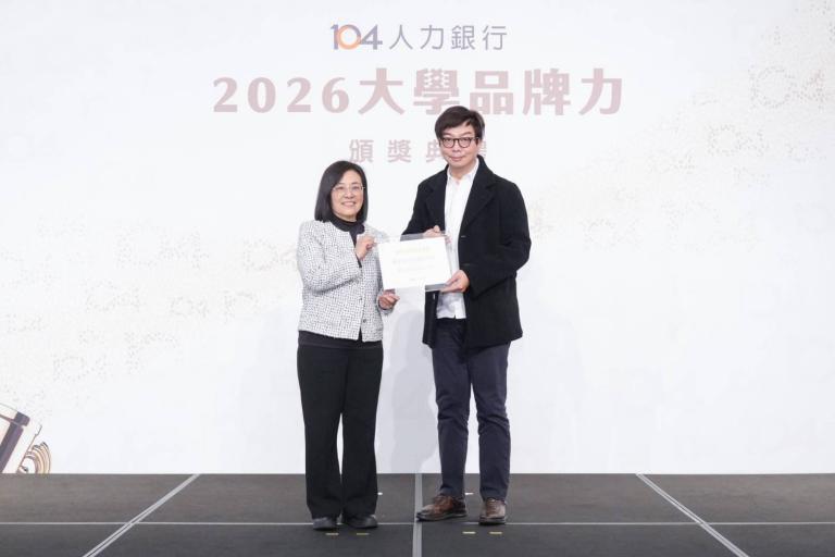 高餐大獲104人力銀行2026年《大學品牌力》最佳遊憩運動學群獎 技職餐旅領頭羊引領高教新境界 4 20260107175612 d1b5621e