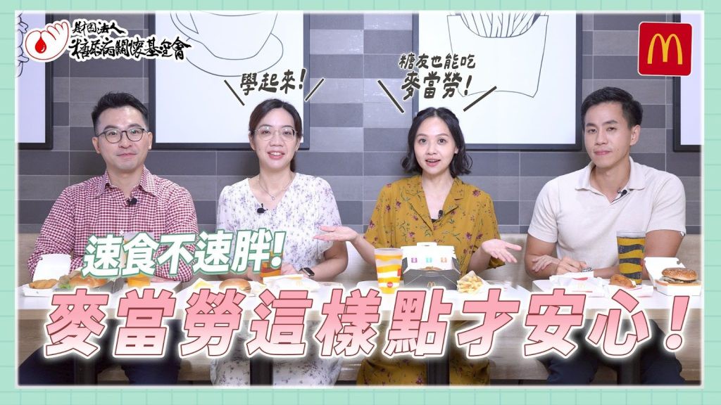 衛教新知跟上短影音潮流! 糖尿病關懷基金會打造多元化節目:盼消彌資訊落差、疾病迷思 10 95833c03 fcd6 4b20 a5dd c99be016dc73 176783740579996489305253847