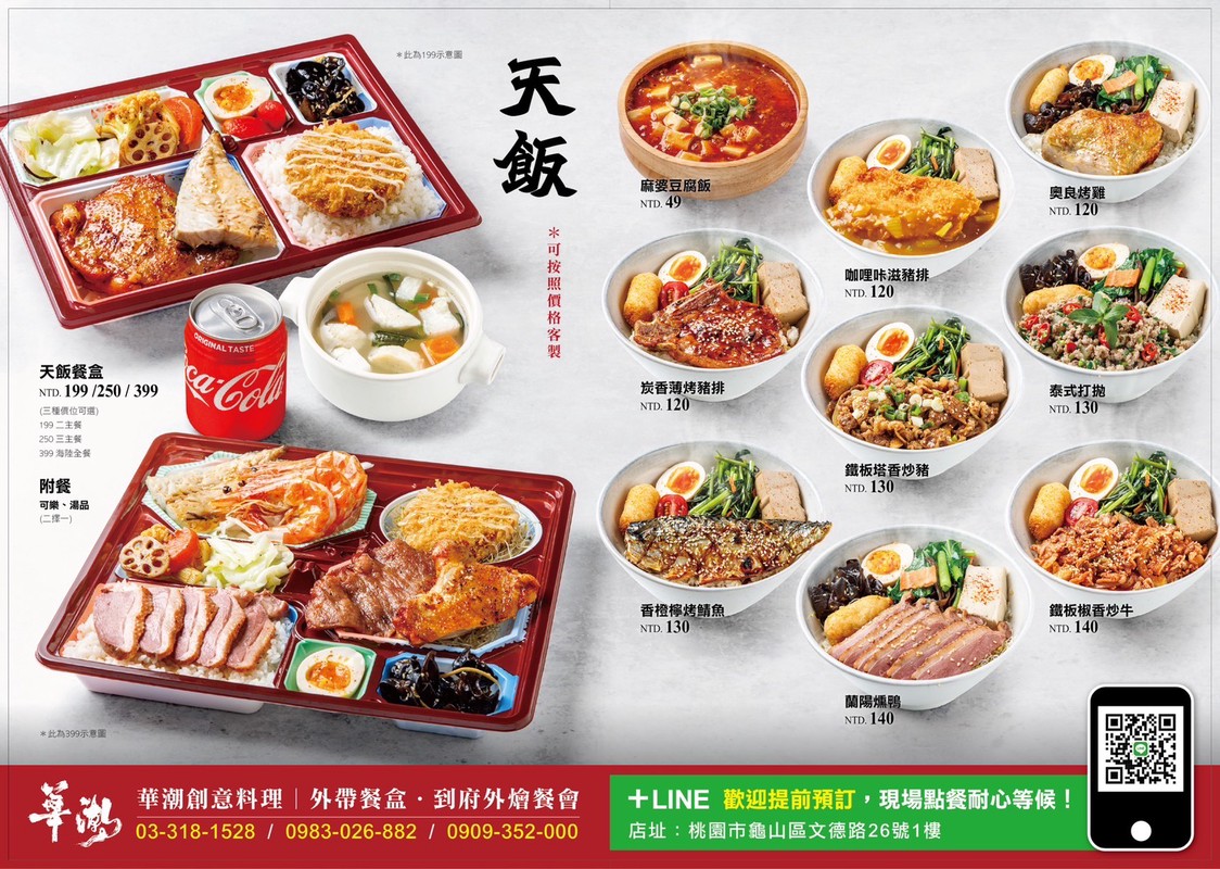 林口傳奇「華潮」新址揭幕!從總統級餐盒到宜蘭民宿私廚,承襲外燴匠心再造道地川味 7 a9186d6b 63db 4224 9781 57c91cfdc4e4