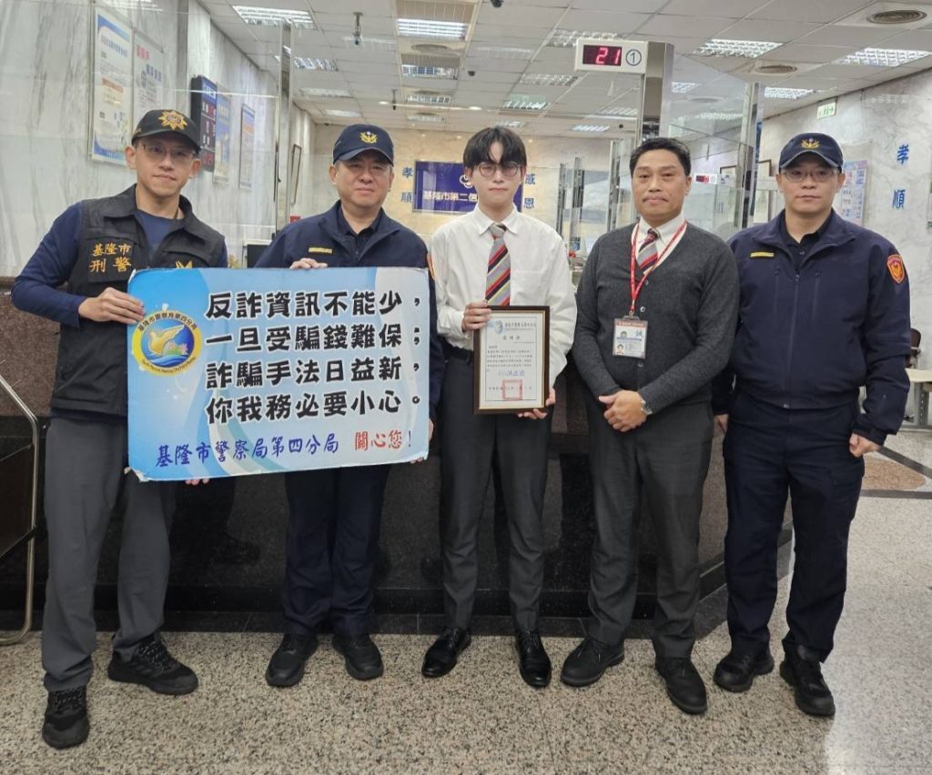 （左至右）第四分局偵查隊副隊長吳政諺、副分局長林學志、中山所長潘承佑前往第二信用合作社頒發獎牌給金融機構阻詐有功人員。圖/翻攝
