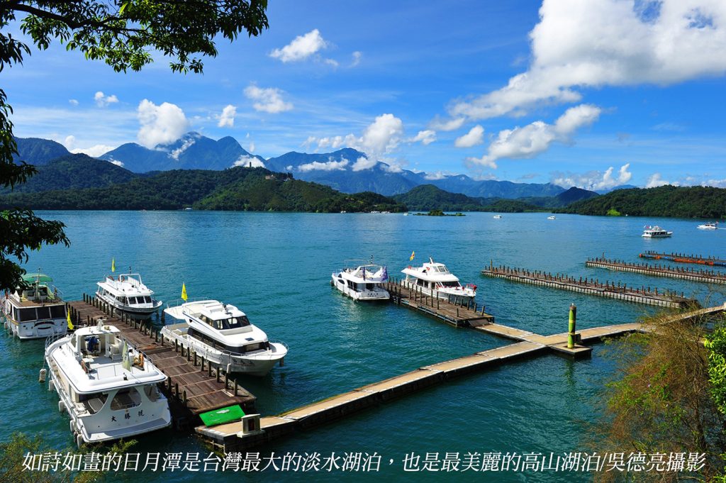 %E5%A6%82%E8%A9%A9%E5%A6%82%E7%95%AB%E7%9A%84%E6%97%A5%E6%9C%88%E6%BD%AD%E6%98%AF%E5%8F%B0%E7%81%A3%E6%9C%80%E5%A4%A7%E7%9A%84%E6%B7%A1%E6%B0%B4%E6%B9%96%E6%B3%8A%E4%B9%9F%E6%98%AF%E6%9C%80%E7%BE%8E%E9%BA%97%E7%9A%84%E9%AB%98%E5%B1%B1%E6%B9%96%E6%B3%8A 1024x681 1