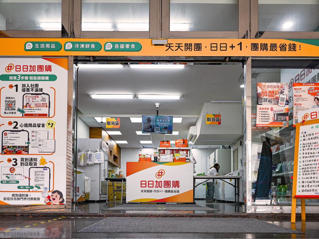 全台網友瘋狂+1的連鎖團購第一品牌 你還不知道嗎? 8 dbbdd16f bb9d 4e2b a2f0 ed13bfdb4d65 176793779771343874207894837