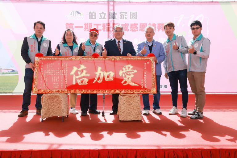 築夢成真!伯立歐家園一期落成暖心「入厝」 啟動二期接力點亮自立曙光~ 12 20260110174759 af439fc5