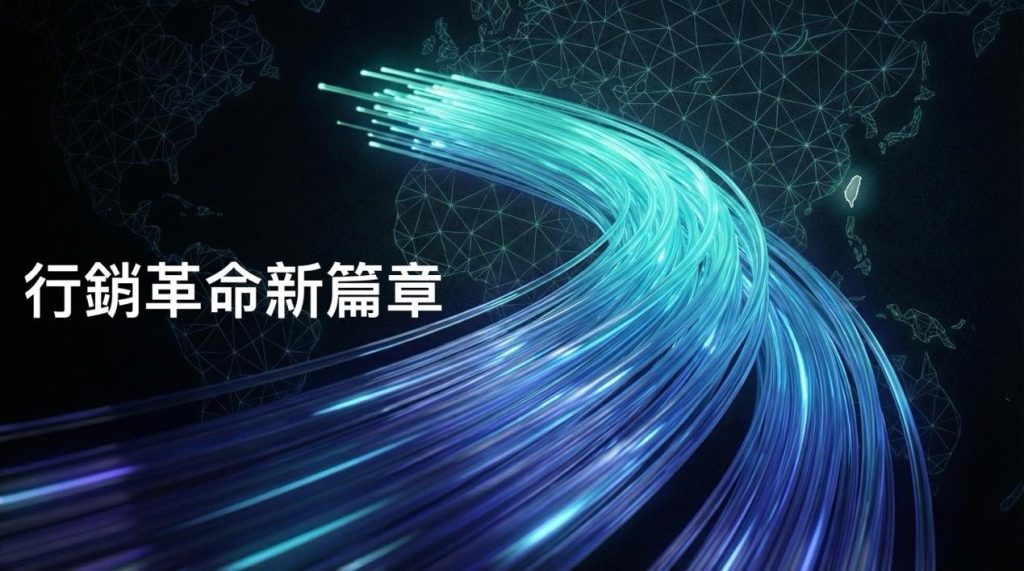 行銷革命新篇章01 - 報新聞 Mega News %E8%A1%8C%E9%8A%B7%E9%9D%A9%E5%91%BD%E6%96%B0%E7%AF%87%E7%AB%A001 1024x571 1