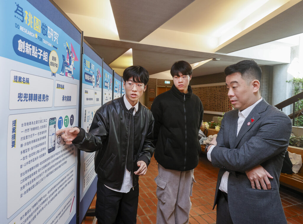 全國33校集思廣益!以「桃園」為題做研究、提解方 助攻桃園NEXT藍圖 12 S 89751613 0 1024x756 1