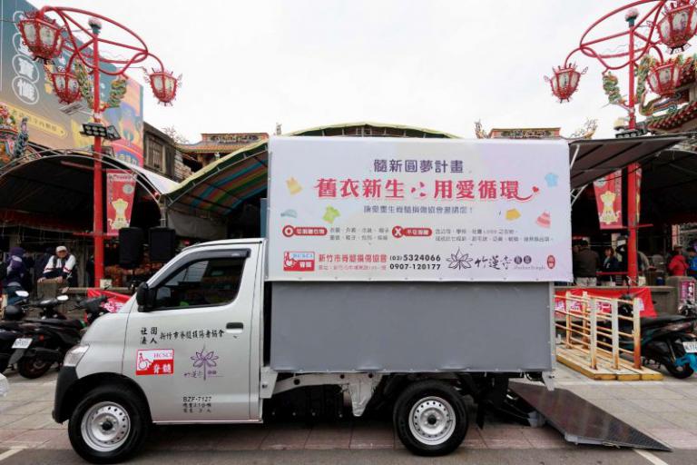 竹蓮寺捐贈舊衣新生圓夢貨車 高虹安市長:肯定公私協力推動環保公益 5 20260112153609 9b88fb2a