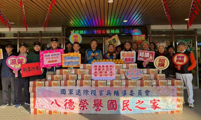 《圖說》農曆春節將至，總統府特別致贈茂谷柑慰問榮民長輩。八德榮家主任酆世俊（中）率領住民與同仁在成堆的禮盒前開心合影，感謝國家對榮民的重視與關懷，現場洋溢著濃濃的年節喜氣 。〈八德榮家提供〉