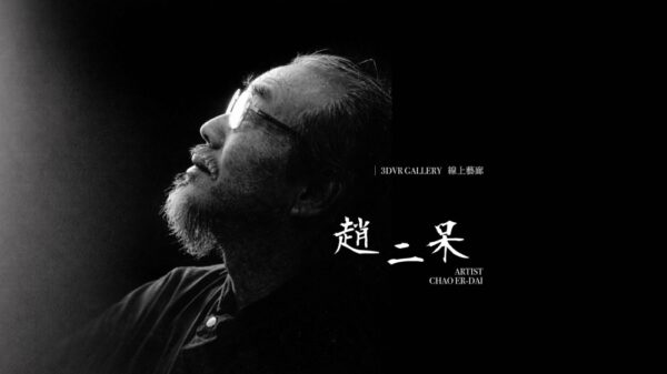 從典藏到數位活化 AASA讓趙二呆藝術資產以科技重返大眾視野 5 20260112192239 66 600x337 1