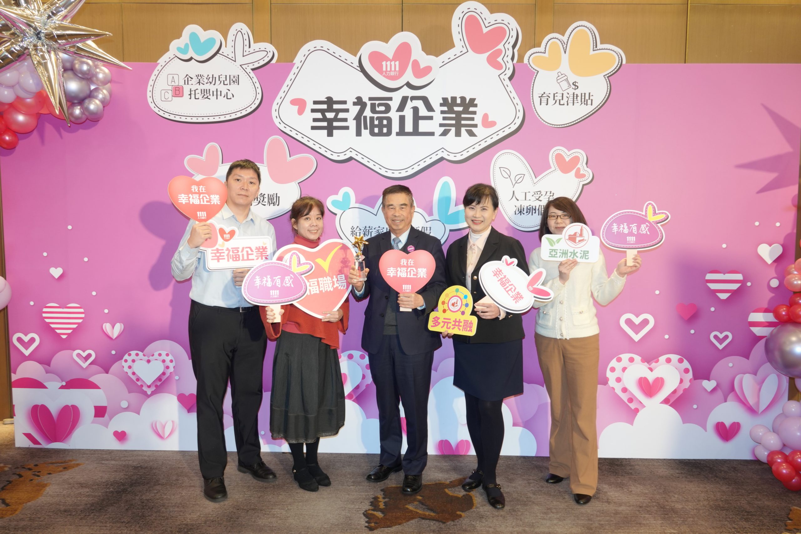 %E4%BD%99%E6%9D%B1%E9%9C%96%E5%89%AF%E7%B8%BD%E4%B8%AD%E7%8E%87%E4%BA%BA%E8%B3%87%E8%99%95%E5%85%A8%E9%AB%94%E5%90%8C%E4%BB%81%E9%A0%98%E5%8F%96%E5%B9%B8%E7%A6%8F%E4%BC%81%E6%A5%AD%E8%A3%BD%E9%80%A0%E6%A5%AD%E9%87%91%E7%8D%8E scaled 1