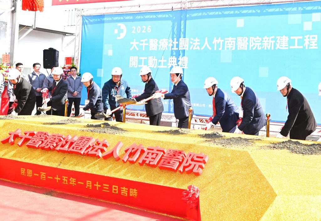 大千醫療社團法人竹南醫院動土 - 報新聞 Mega News %E5%A4%A7%E5%8D%83%E9%86%AB%E7%99%82%E7%A4%BE%E5%9C%98%E6%B3%95%E4%BA%BA%E7%AB%B9%E5%8D%97%E9%86%AB%E9%99%A2%E5%8B%95%E5%9C%9F 1024x706 1