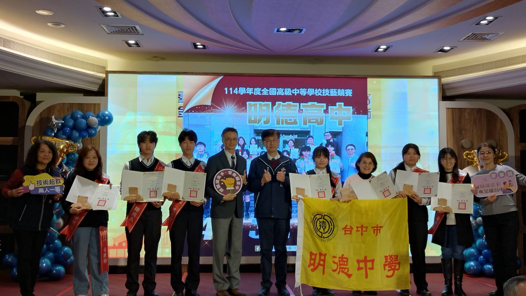 04%E6%98%8E%E5%BE%B7%E9%AB%98%E4%B8%AD%E6%A6%AE%E7%8D%B24%E5%BA%A7%E9%87%91%E6%89%8B%E7%8D%8E 0