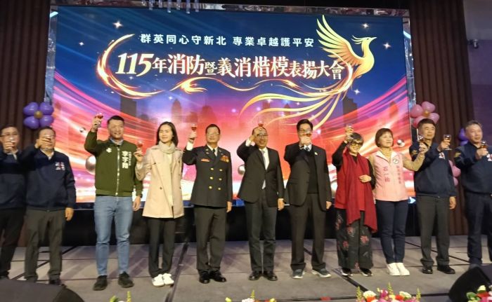 《圖說》新北市115年消防暨義消楷模表揚大會，侯友宜市長偕來賓向第一線守護市民安全無名英雄致敬。〈消防局提供〉