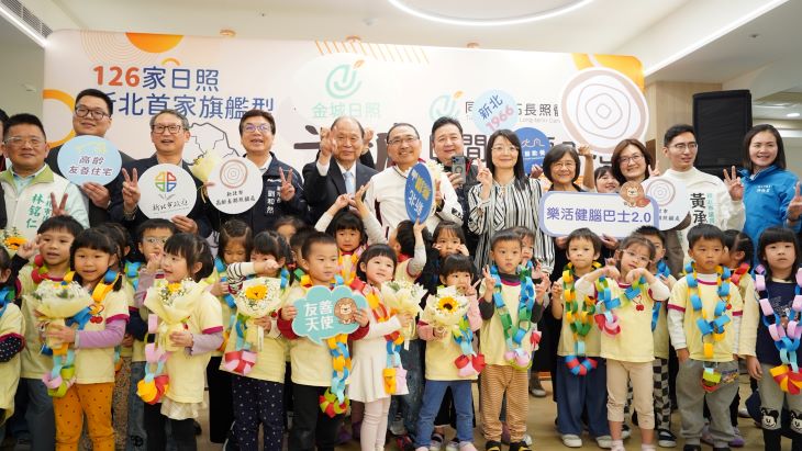 《圖說》金城日照以「示範、整合、創新科技」為核心定位，結合跨專業照護團隊與多元科技復能課程，成為新北市首家旗艦型日照服務的重要示範據點。〈衛生局提供〉