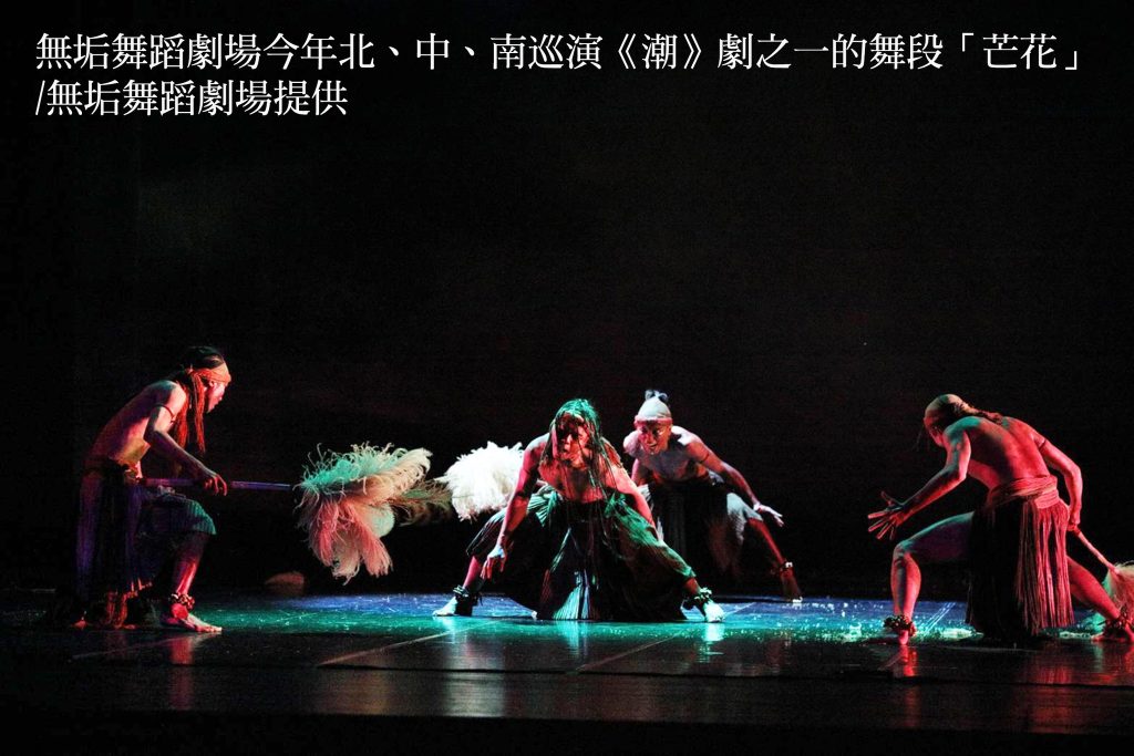 %E7%84%A1%E5%9E%A2%E8%88%9E%E8%B9%88%E5%8A%87%E5%A0%B4%E4%BB%8A%E5%B9%B4%E5%8C%97%E4%B8%AD%E5%8D%97%E5%B7%A1%E6%BC%94%E6%BD%AE%E5%8A%87%E4%B9%8B%E4%B8%80%E7%9A%84%E8%88%9E%E6%AE%B5%E8%8A%92%E8%8A%B1 1024x683 1