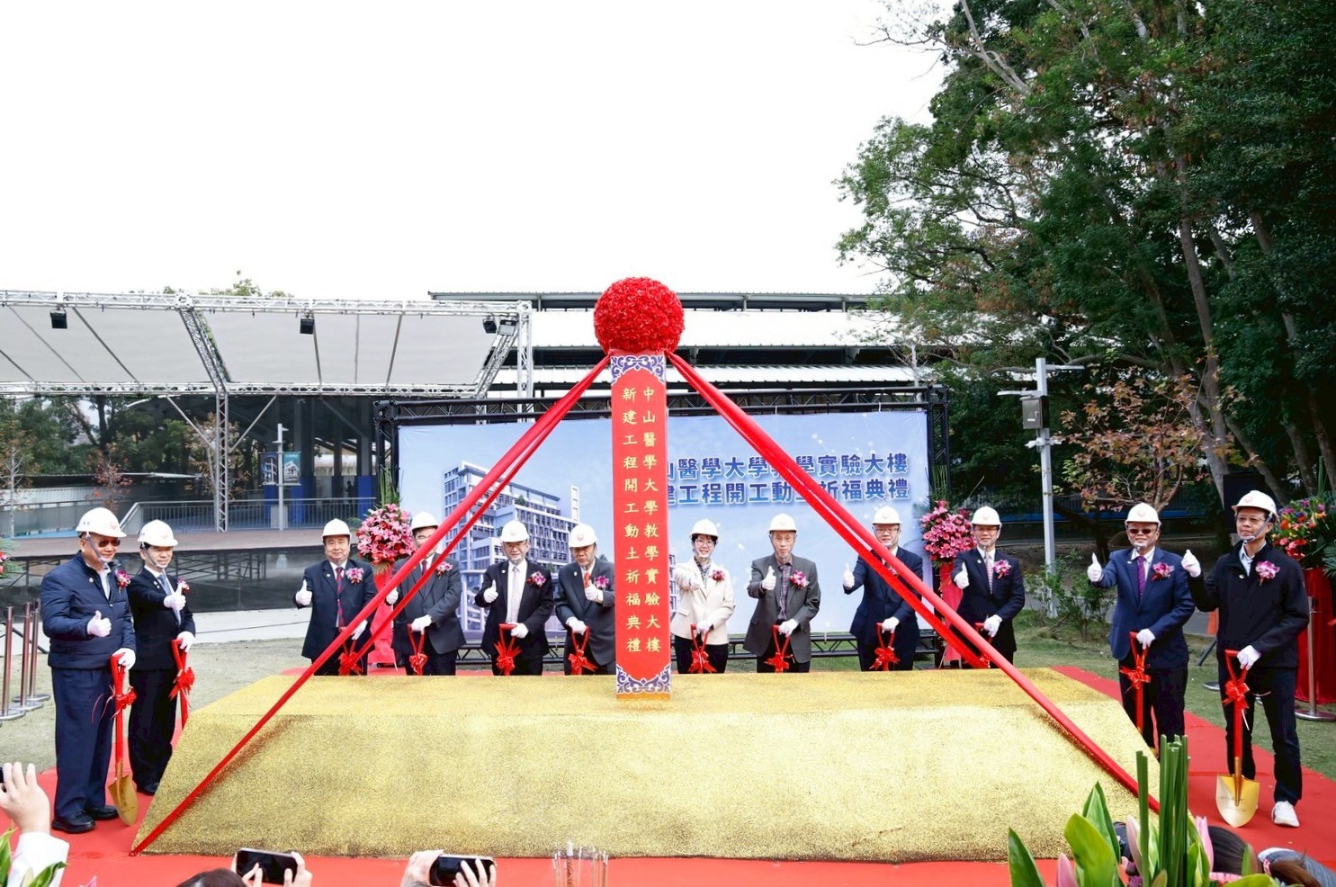 01 2 %E4%B8%AD%E5%B1%B1%E9%86%AB%E5%A4%A7%E8%88%89%E8%BE%A6%E6%96%B0%E6%95%99%E5%AD%B8%E5%AF%A6%E9%A9%97%E5%A4%A7%E6%A8%93%E5%8B%95%E5%9C%9F%E5%84%80%E5%BC%8F%E6%A0%A1%E5%9C%92%E5%BB%BA%E8%A8%AD%E5%8D%87%E7%B4%9A%E6%AD%A3%E5%BC%8F%E5%95%9F%E5%8B%95