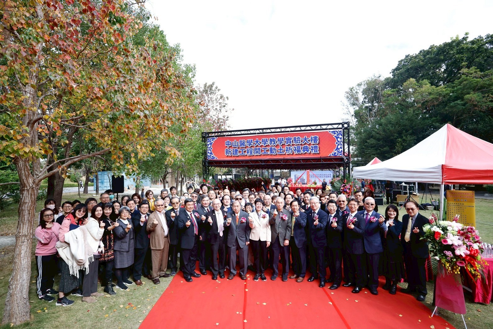 04 %E4%B8%AD%E5%B1%B1%E9%86%AB%E5%A4%A7%E6%9A%A8%E9%99%84%E8%A8%AD%E9%86%AB%E9%99%A2%E5%85%A8%E9%AB%94%E6%95%99%E8%81%B7%E5%93%A1%E5%B7%A5%E5%85%B1%E5%90%8C%E8%A6%8B%E8%AD%89%E6%96%B0%E6%95%99%E5%AD%B8%E5%AF%A6%E9%A9%97%E5%A4%A7%E6%A8%93%E5%8B%95%E5%9C%9F%E9%96%8B%E5%B7%A5