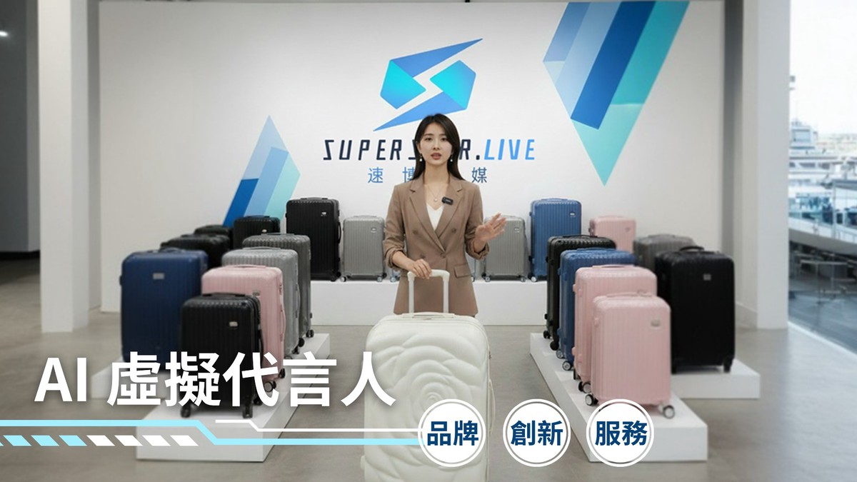 商業賽道大洗牌:代理型 AI 崛起,數位分身如何重塑 IP 產值? 4 bc989f20 d99c 401d b7fe c1a4c1d384d4