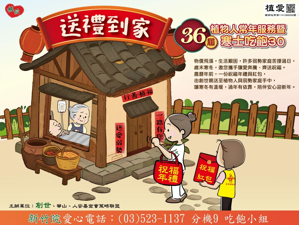 %E9%80%81%E7%A6%AE%E5%88%B0%E5%AE%B6%E7%AC%AC36%E5%B1%86 800x600 O 115 Fotor