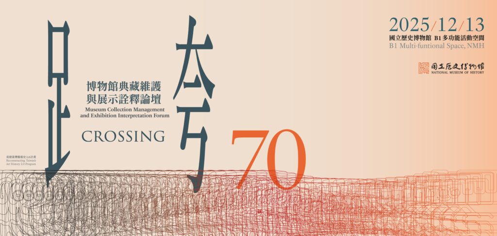 國立歷史博物館打造全新數位閱讀體驗 創新台語繪本《雲遊博物館》與線上館史展《鳳起1955》登場 10 10 2 1024x488 1