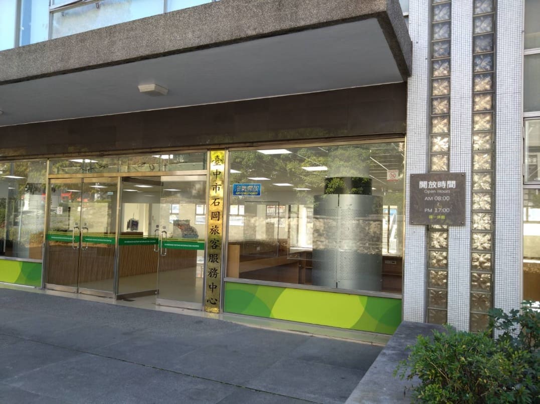 東豐綠廊旅遊服務再升級　石岡旅服中心月中旬試營運
