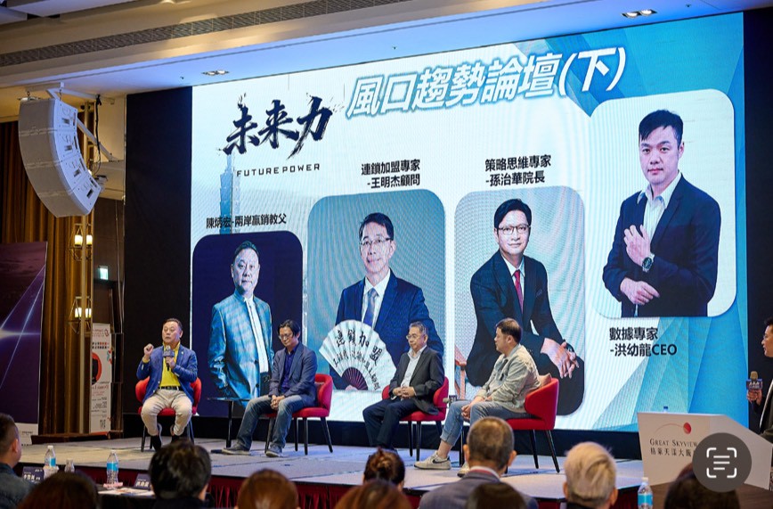 贏在2026!「未來力風口趨勢年會」圓滿落幕,陳炳宏領軍助企業主轉型戰略佈局 10 c332a22c 0d99 4fc4 a1b7 1871a7d1b937 176896416001007841308510315