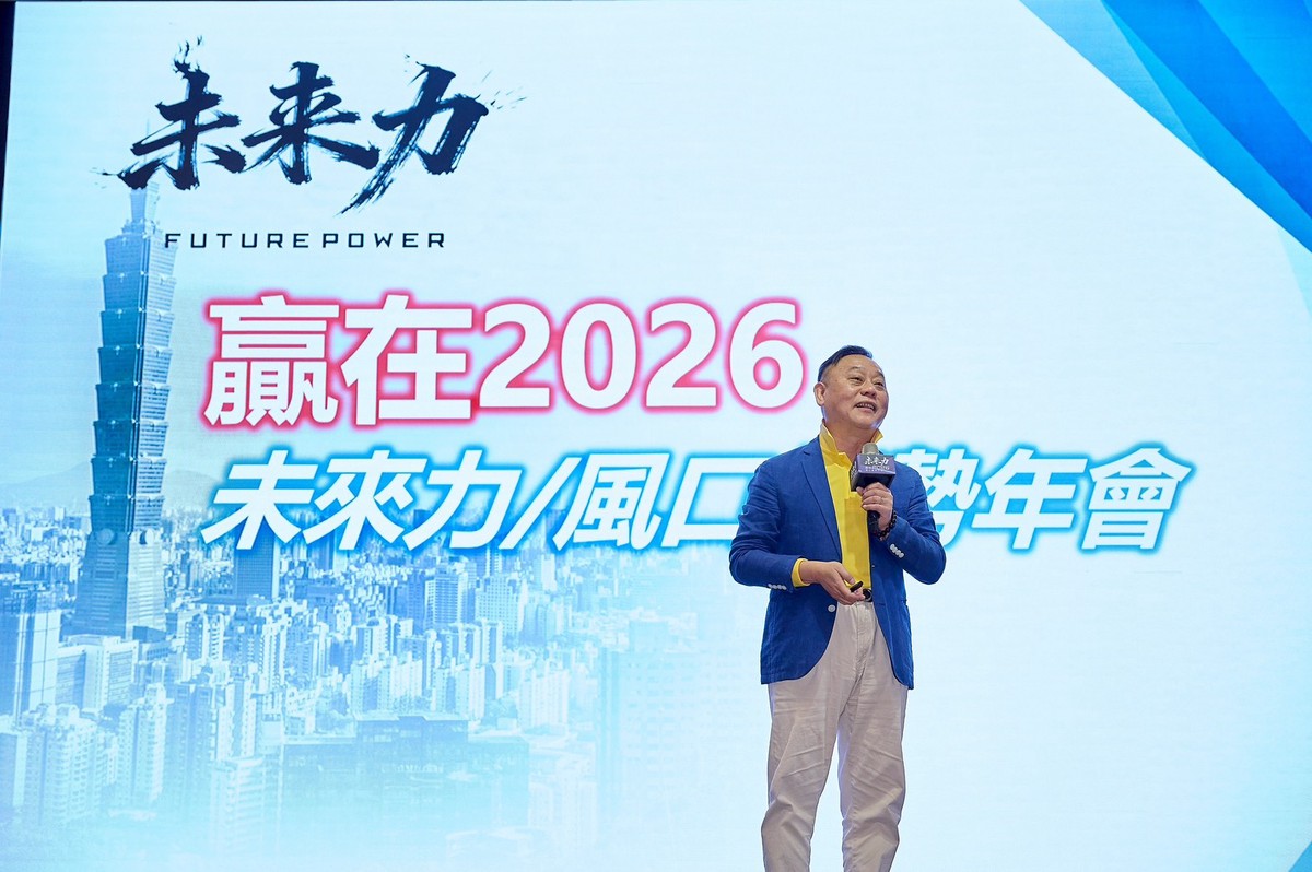 贏在2026!「未來力風口趨勢年會」圓滿落幕,陳炳宏領軍助企業主轉型戰略佈局 12 c332a22c 0d99 4fc4 a1b7 1871a7d1b937 176896425709782266801975415