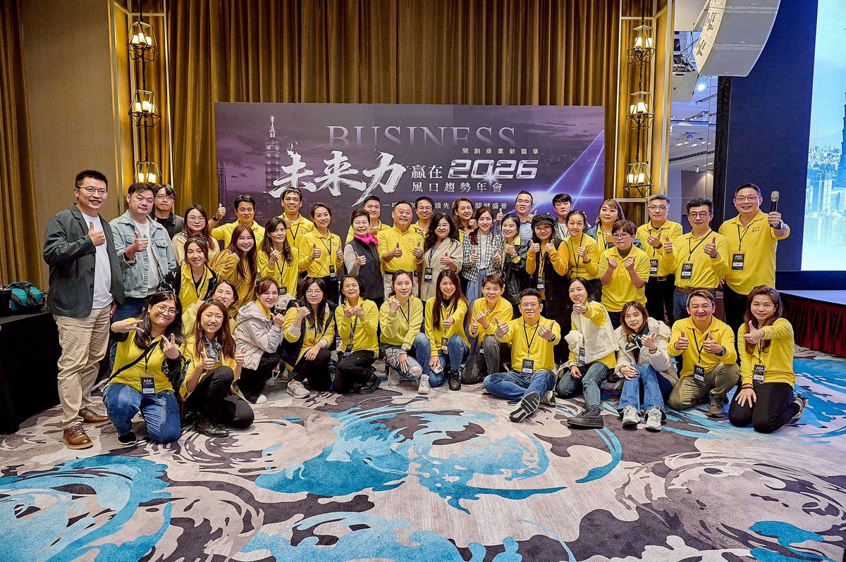 贏在2026!「未來力風口趨勢年會」圓滿落幕,陳炳宏領軍助企業主轉型戰略佈局 13 c332a22c 0d99 4fc4 a1b7 1871a7d1b937 176896428616846013003573206