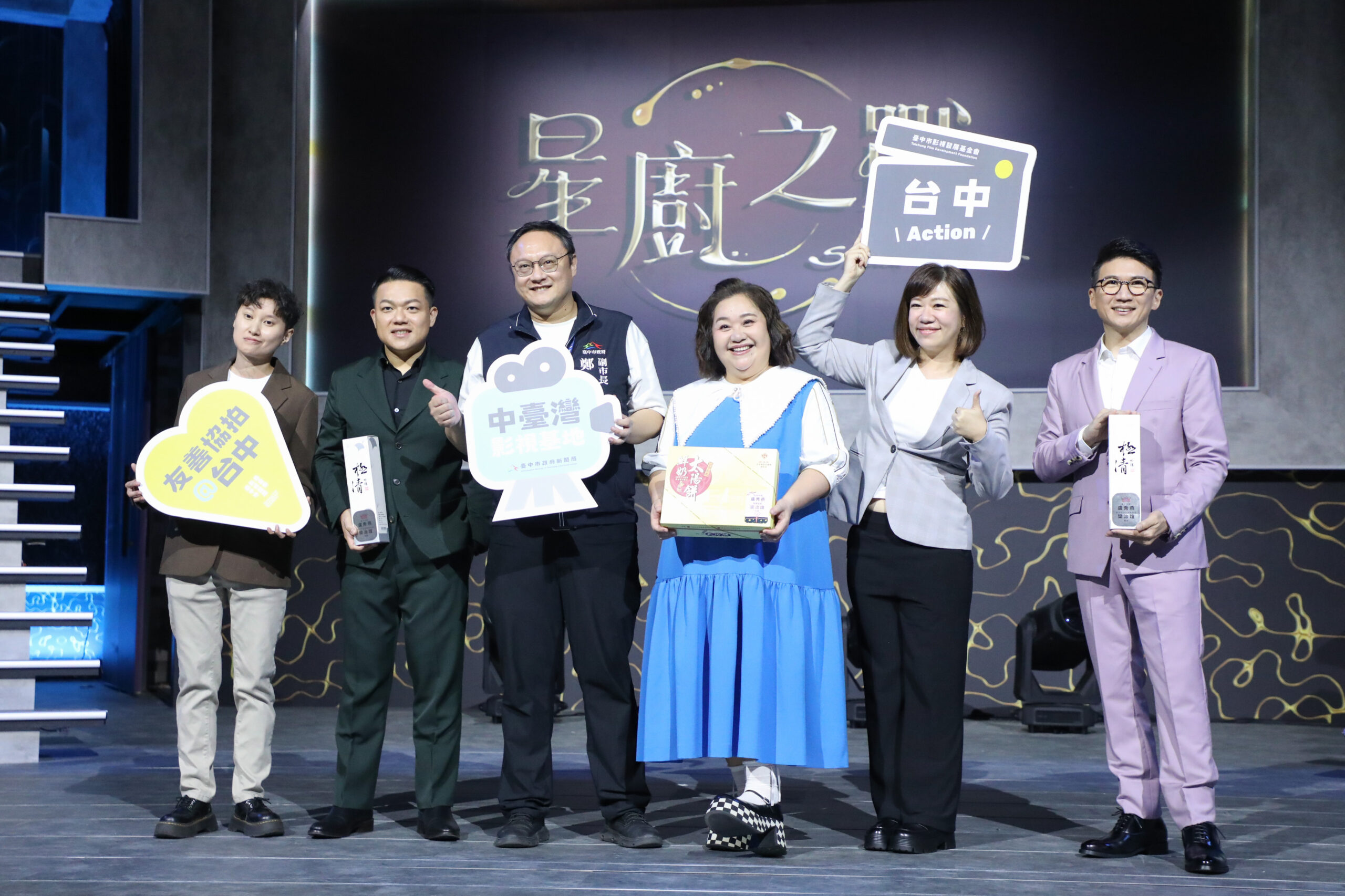 亞洲影視新格局:台中從「借景城市」蛻變為全球影視製作中心? 14 %E6%96%99%E7%90%86%E5%AF%A6%E5%A2%83%E7%AF%80%E7%9B%AE %E6%98%9F%E5%BB%9A%E4%B9%8B%E6%88%B0 %E4%B8%AD%E5%8F%B0%E7%81%A3%E5%BD%B1%E8%A6%96%E5%9F%BA%E5%9C%B0%E4%BB%8A%E6%97%A5%E9%96%8B%E9%8C%84 %E9%84%AD%E5%89%AF%E5%B8%82%E9%95%B7%E7%8F%BE%E8%BA%AB%E6%87%89%E6%8F%B4 %E5%8F%B0%E4%B8%AD%E6%98%AF%E7%BE%8E%E9%A3%9F%E8%88%87%E5%BD%B1%E8%A6%96 scaled