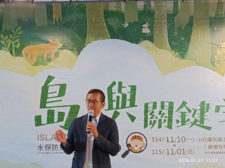 【島嶼關鍵字】水保防災起步走巡迴特展 郭明宗:多元、豐富、有趣的展出歡迎大家來體驗 3 20260121193614 7ef21ba0