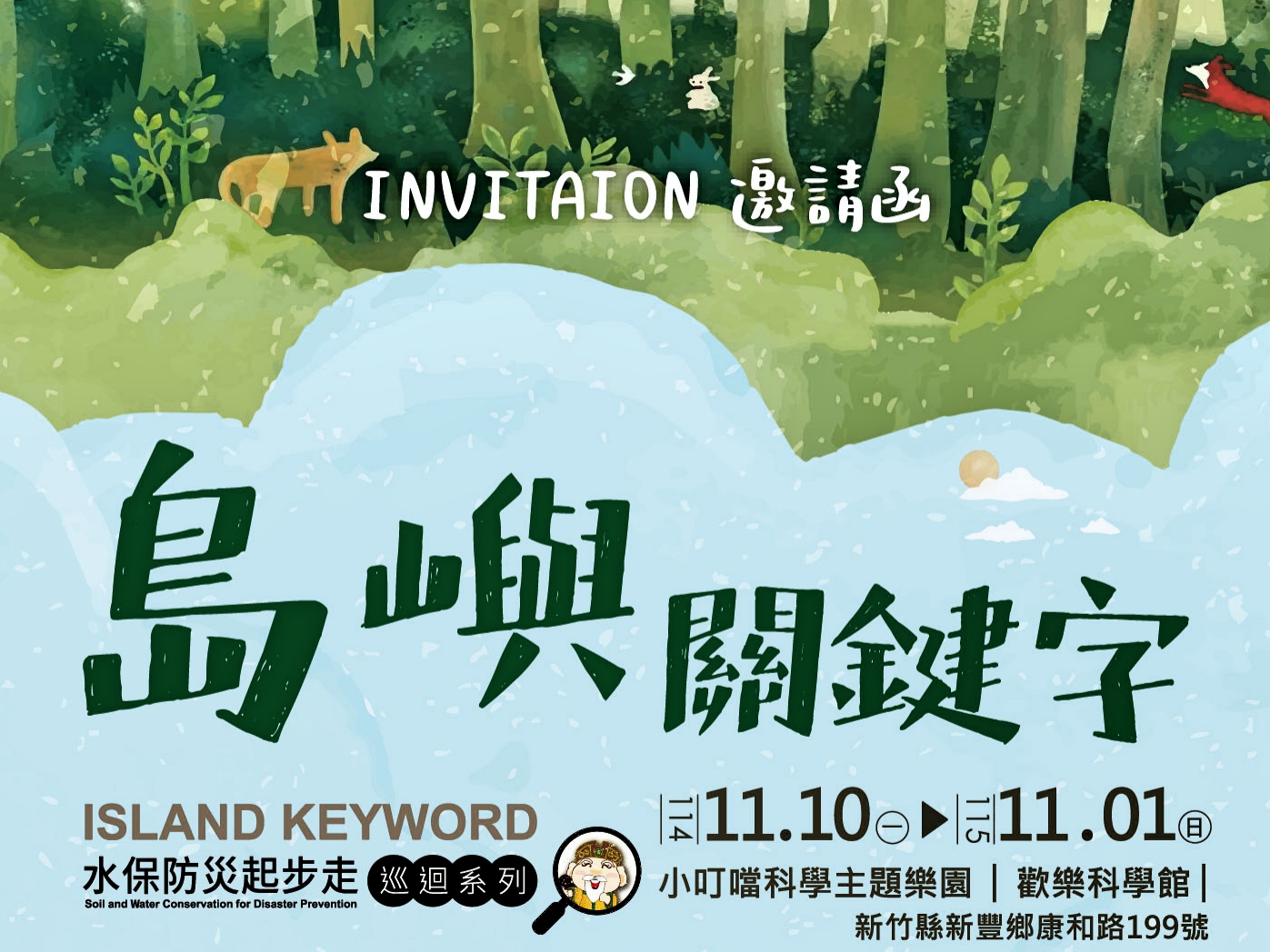 電子邀請函_Fotor - 報新聞 Mega News %E9%9B%BB%E5%AD%90%E9%82%80%E8%AB%8B%E5%87%BD Fotor