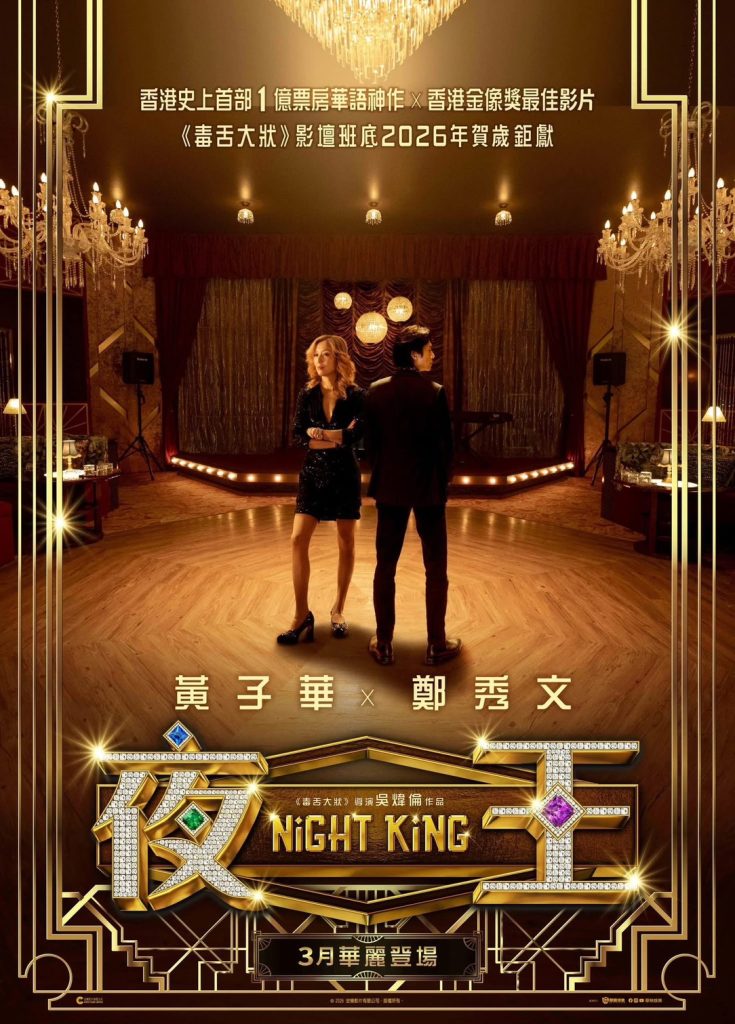 %E5%A4%9C%E7%8E%8B00002 735x1024 1