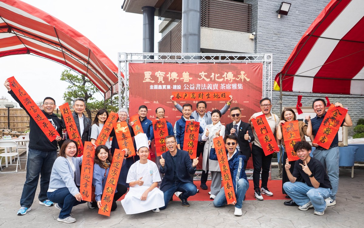 金圓鑫四年不間斷公益行動 從書法義賣到百萬捐贈,打造企業向善循環 5 44490391 923b 40e8 8d17 b8a63f1d6f8d