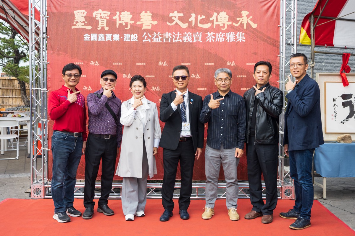 金圓鑫四年不間斷公益行動 從書法義賣到百萬捐贈,打造企業向善循環 7 44490391 923b 40e8 8d17 b8a63f1d6f8d 176907085054140478408796663