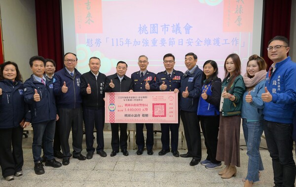 感謝春節值勤辛勞!桃園市議會春節前夕慰勞警消 致贈254萬慰勞金力挺基層 6 f 29289487 1