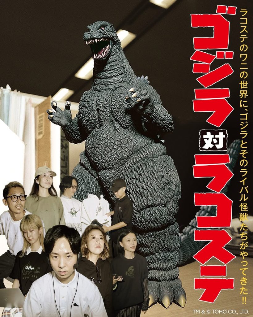 Lacoste日本哥斯拉00004 - 報新聞 Mega News Lacoste%E6%97%A5%E6%9C%AC%E5%93%A5%E6%96%AF%E6%8B%8900004 819x1024 1