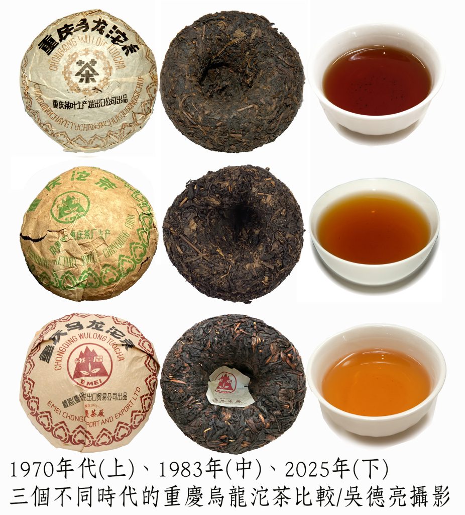 1970%E5%B9%B4%E4%BB%A3%E4%B8%8A1983%E5%B9%B4%E4%B8%AD2025%E5%B9%B4%E4%B8%8B%E4%B8%89%E5%80%8B%E4%B8%8D%E5%90%8C%E6%99%82%E4%BB%A3%E7%9A%84%E9%87%8D%E6%85%B6%E7%83%8F%E9%BE%8D%E6%B2%B1%E8%8C%B6%E6%AF%94%E8%BC%83 926x1024 1