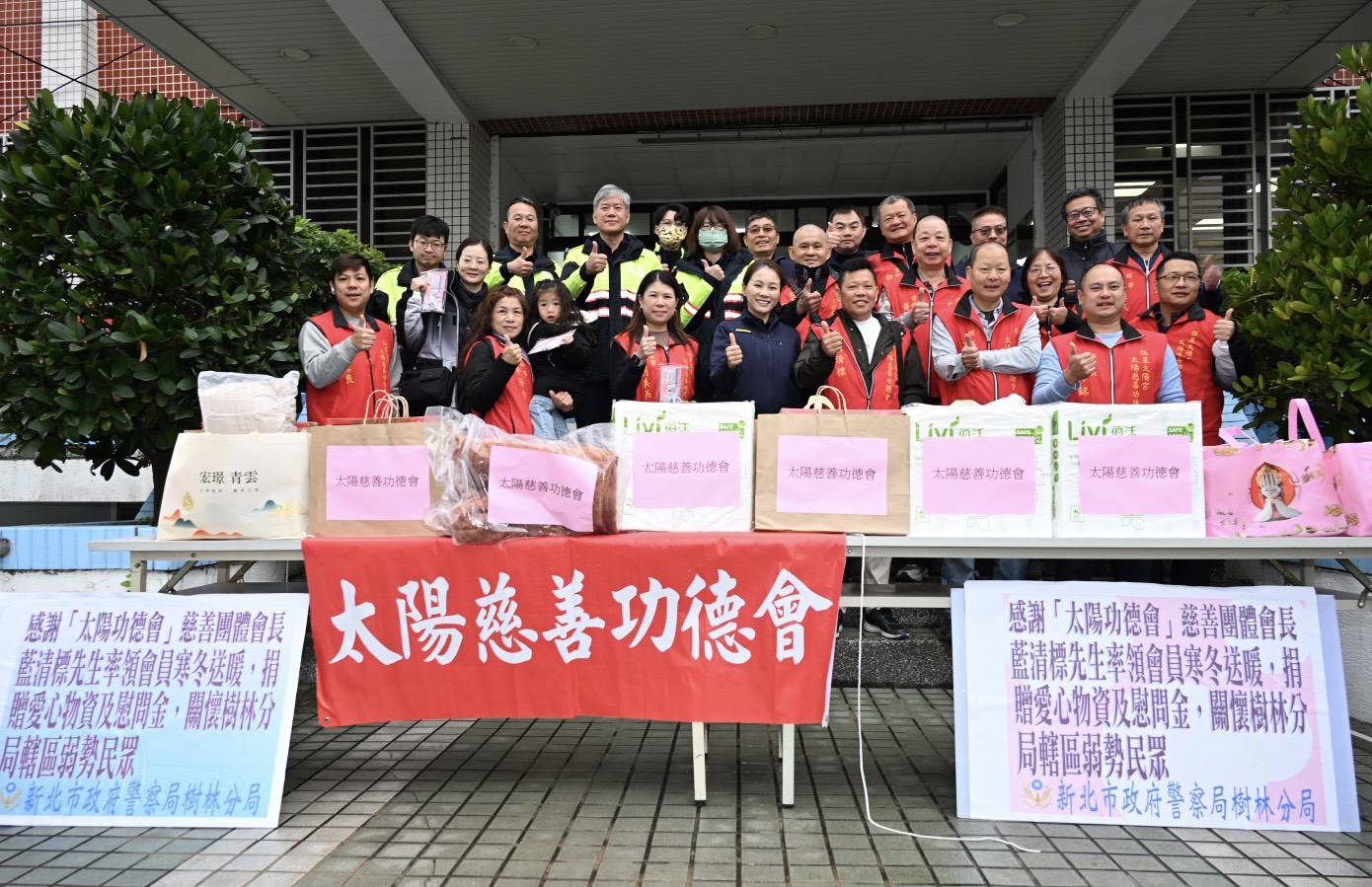 樹林警結合太陽功德會歲末寒冬送暖–獨居長輩足甘心 10 1785295 0