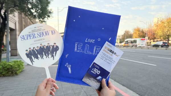 應援韓國人氣男團Super Junior!永豐金證券驚喜加碼「超值禮包」 2 20260123202005 93 600x338 1