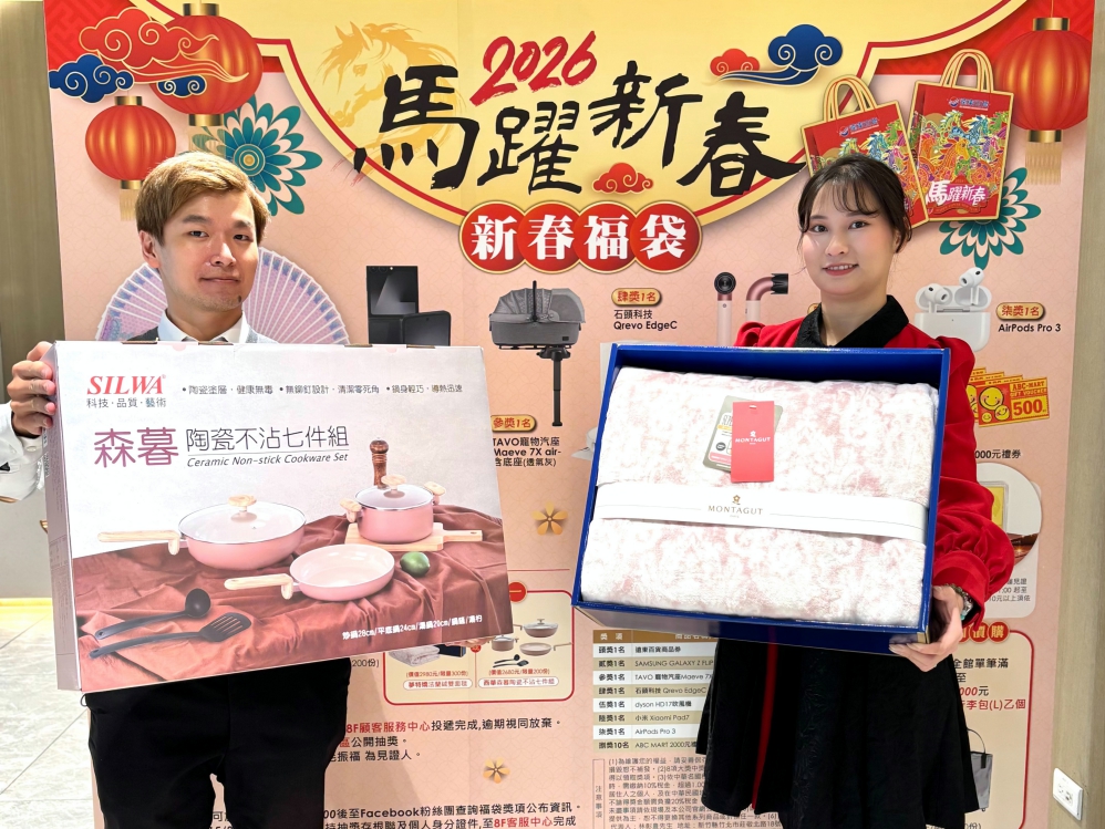 遠百竹北0123圖一_0_Fotor1 - 報新聞 Mega News %E9%81%A0%E7%99%BE%E7%AB%B9%E5%8C%970123%E5%9C%96%E4%B8%80 0 Fotor1