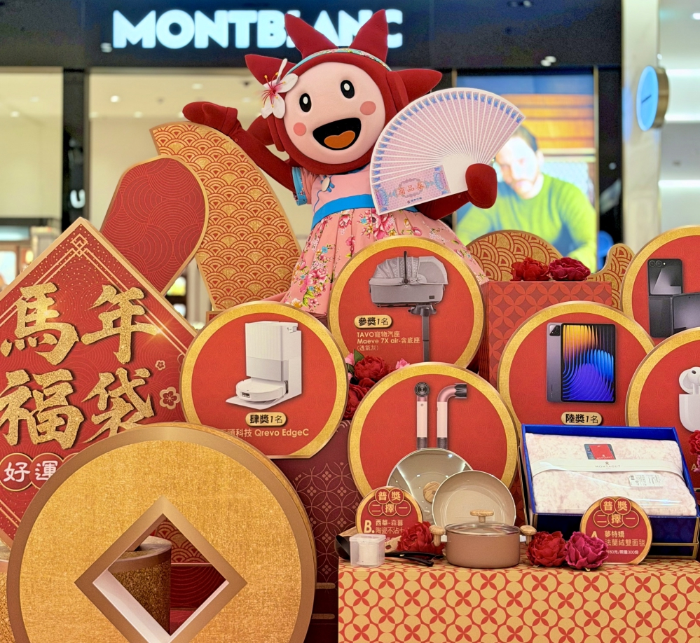 遠百竹北0123圖二_0_Fotor - 報新聞 Mega News %E9%81%A0%E7%99%BE%E7%AB%B9%E5%8C%970123%E5%9C%96%E4%BA%8C 0 Fotor