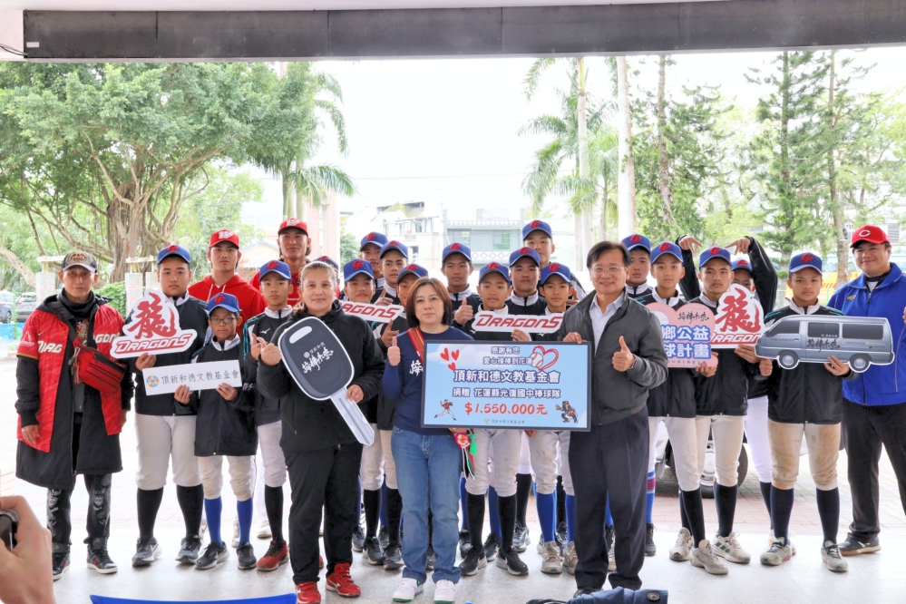 %E6%8D%90%E8%B4%88%E5%85%A8%E6%96%B0%E6%A3%92%E7%90%83%E4%BA%A4%E9%80%9A%E8%BB%8A%E4%BA%88%E8%8A%B1%E8%93%AE%E7%B8%A3%E5%85%89%E5%BE%A9%E5%9C%8B%E4%B8%AD%E6%A3%92%E7%90%83%E9%9A%8A%E5%8D%94%E5%8A%A9%E7%90%83%E9%9A%8A%E7%81%BD%E5%BE%8C%E9%87%8D%E5%BB%BA%E8%88%87%E8%A8%93%E7%B7%B4%E6%81%A2%E5%BE%A9%E5%9C%96%E9%A0%82 0 Fotor