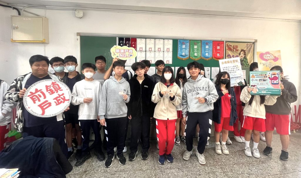 %E5%89%8D%E9%8E%AE%E6%88%B6%E6%94%BF%E5%88%B0%E6%A0%A1%E5%8F%97%E7%90%86%E5%88%9D%E9%A0%98%E8%BA%AB%E5%88%86%E8%AD%89 1024x607 1