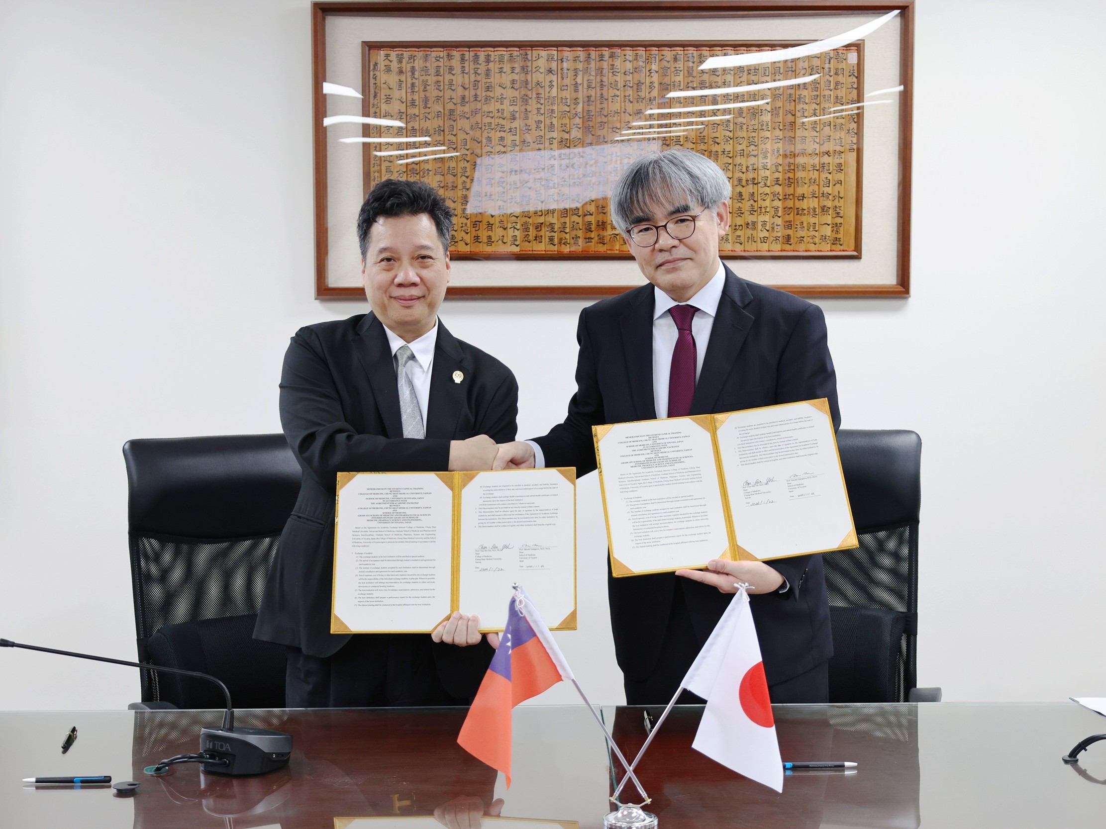 01 %E4%B8%AD%E5%B1%B1%E9%86%AB%E5%A4%A7%E9%86%AB%E5%AD%B8%E9%99%A2%E9%99%A2%E9%95%B7%E8%91%89%E5%85%86%E6%96%8C%E5%B7%A6%E8%88%87%E6%97%A5%E6%9C%AC%E5%9C%8B%E7%AB%8B%E5%AF%8C%E5%B1%B1%E5%A4%A7%E5%AD%B8%E9%86%AB%E5%AD%B8%E9%83%A8%E9%83%A8%E9%95%B7%E4%B8%AD%E5%B7%9D%E5%B4%87%E4%BB%A3%E8%A1%A8%E7%B0%BD%E8%A8%82MOU%E5%95%9F%E5%8B%95