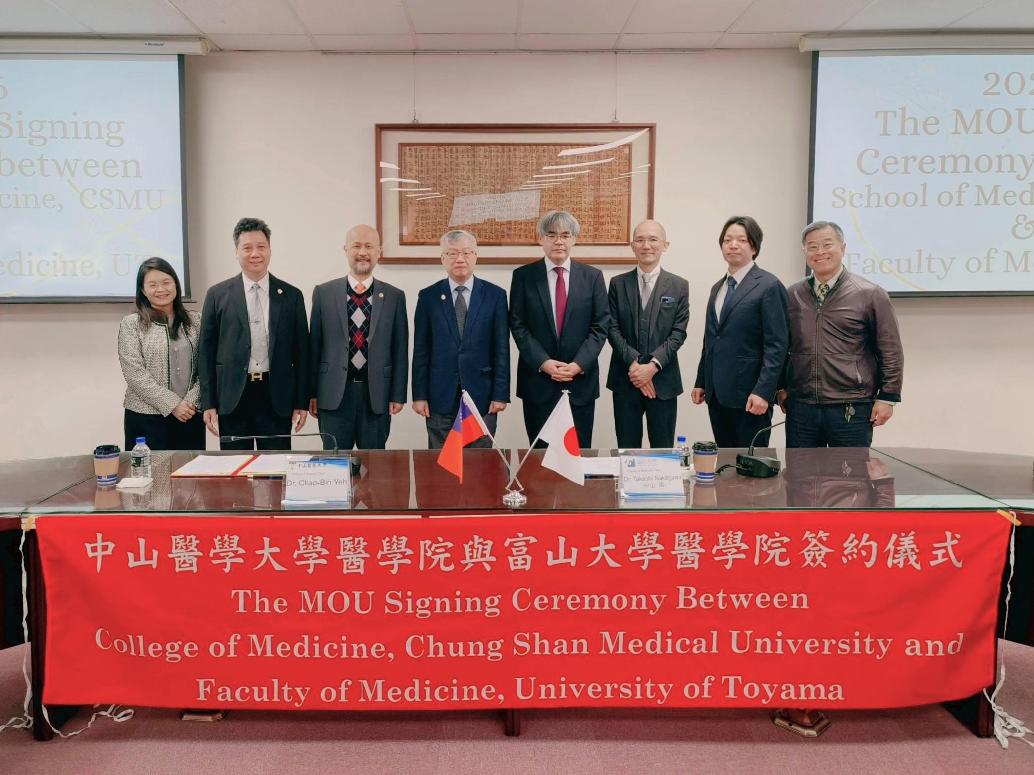 02 %E5%AF%8C%E5%B1%B1%E5%A4%A7%E5%AD%B8%E6%8B%9C%E6%9C%83%E4%B8%AD%E5%B1%B1%E9%86%AB%E5%A4%A7%E5%89%AF%E6%A0%A1%E9%95%B7%E6%9E%97%E4%BF%8A%E5%93%B2%E5%AE%8B%E8%B3%A2%E7%A9%8E%E5%B7%A6%E5%9B%9B%E5%B7%A6%E4%B8%89%E9%9B%99%E6%96%B9%E5%B0%B1%E6%A0%A1%E9%9A%9B%E5%90%88%E4%BD%9C%E8%88%87%E9%86%AB%E5%AD%B8%E6%95%99%E8%82%B2